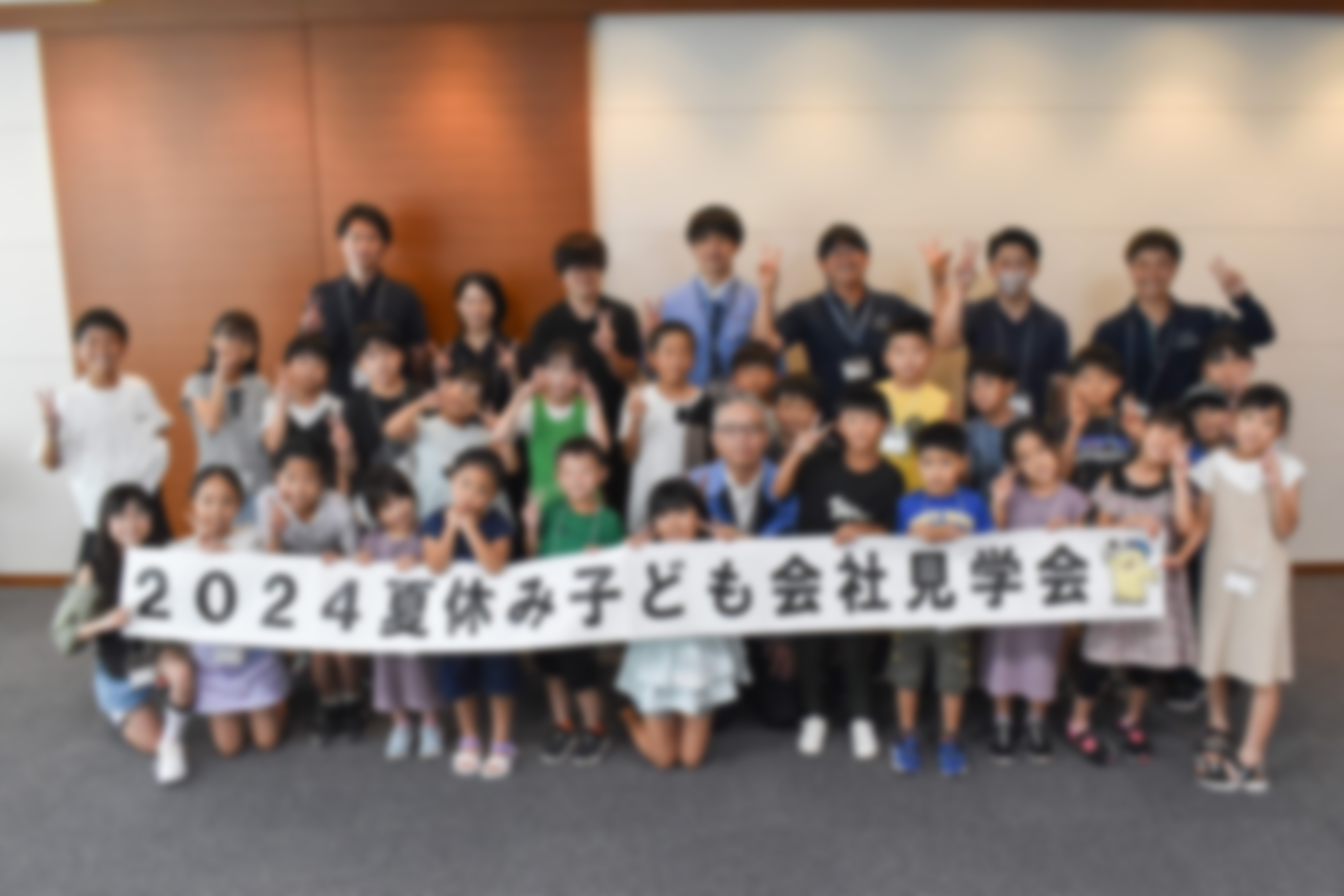 夏休み子ども会社見学会